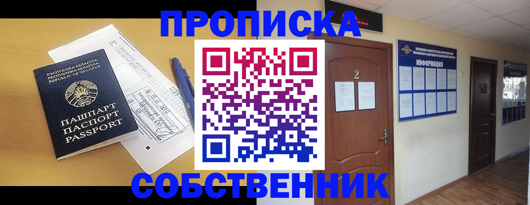 прописка для кредита в Харабали