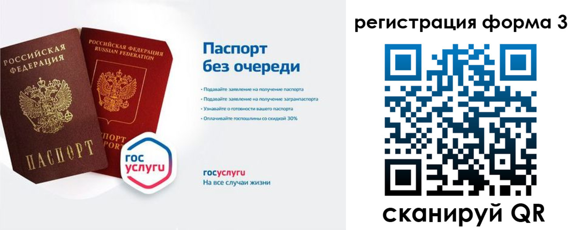 прописка для школы в Харабали