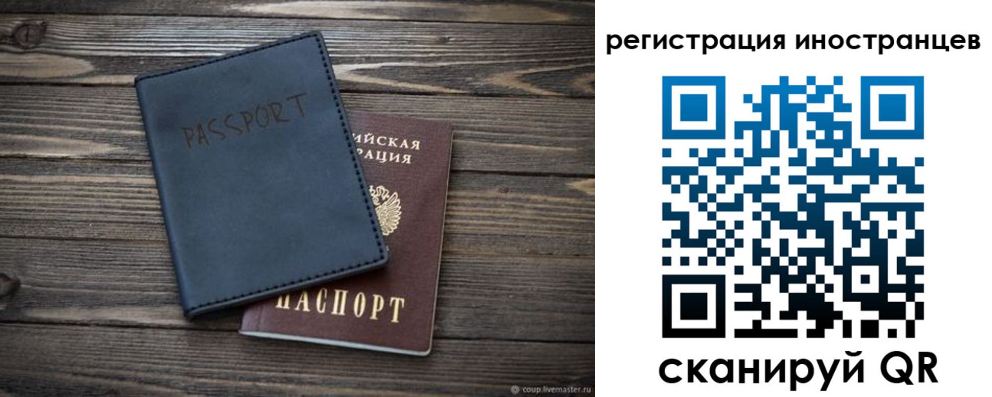 временная регистрация госуслуги в Харабали