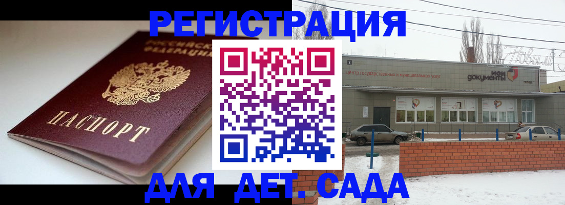 временная регистрация поиск в Харабали