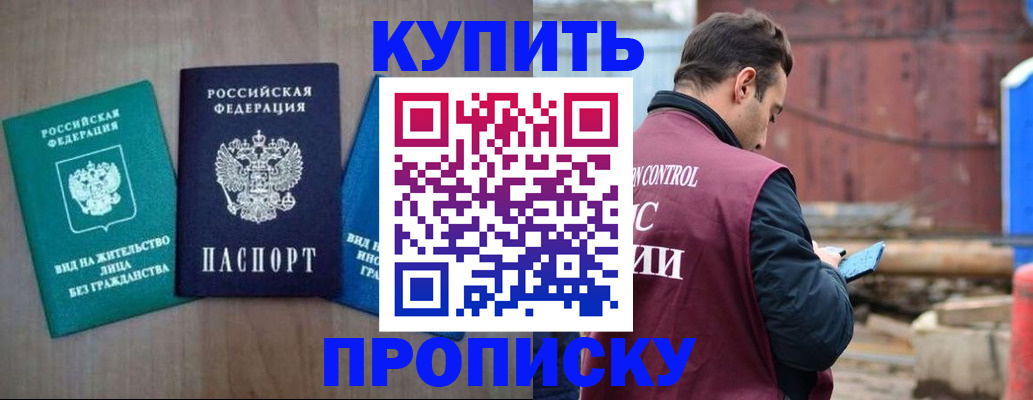 временная регистрация для всех в Харабали