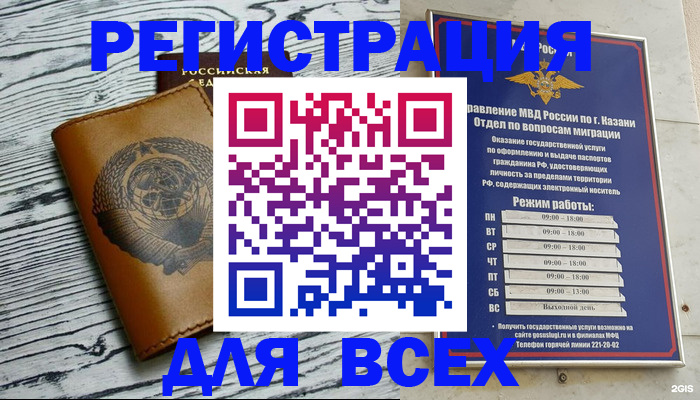 прописка паспорт в Харабали