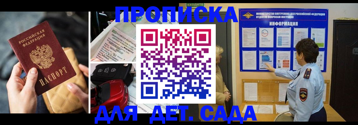 прописка гарантия в Харабали